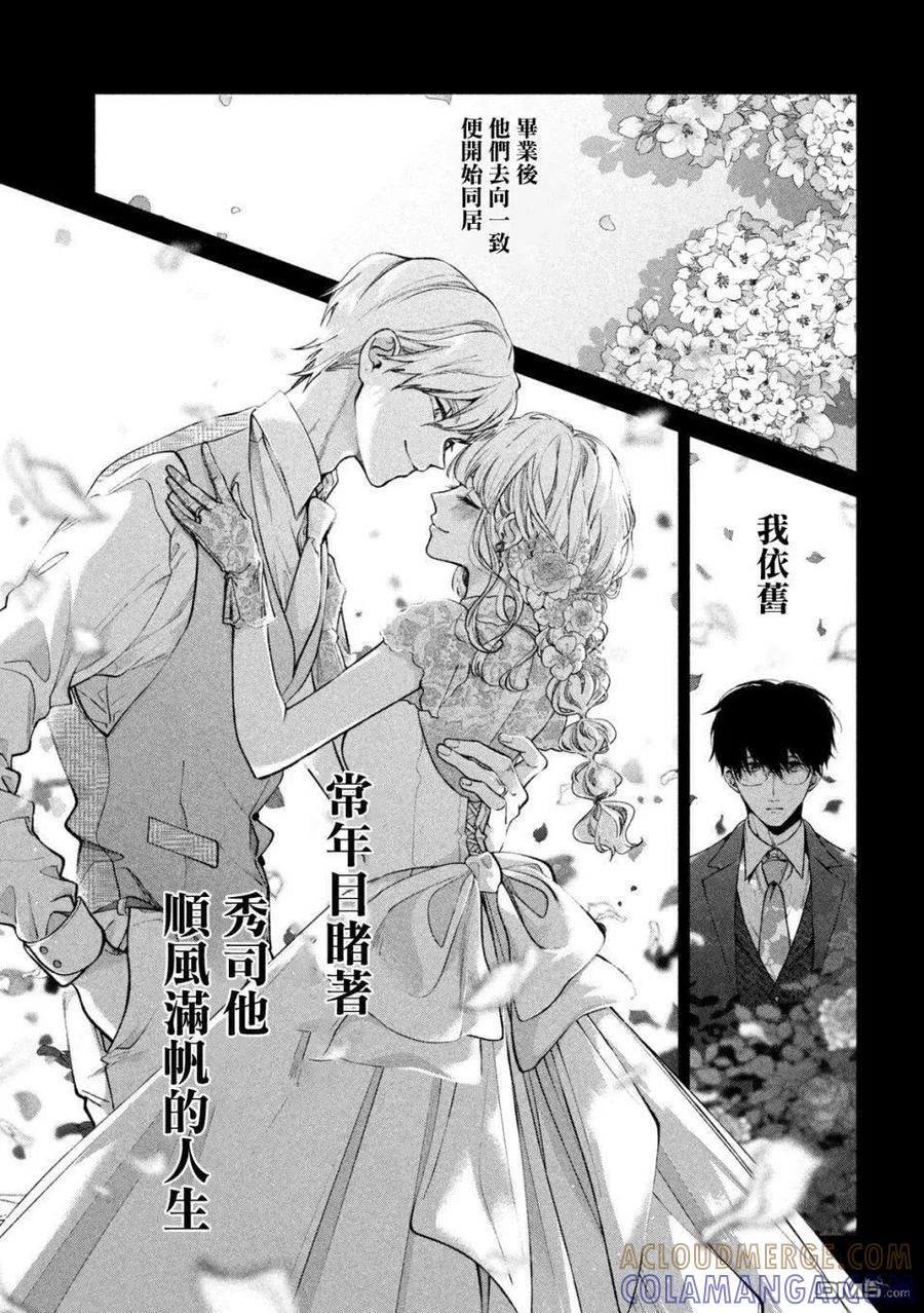 《犬与屑》第1话 第25页