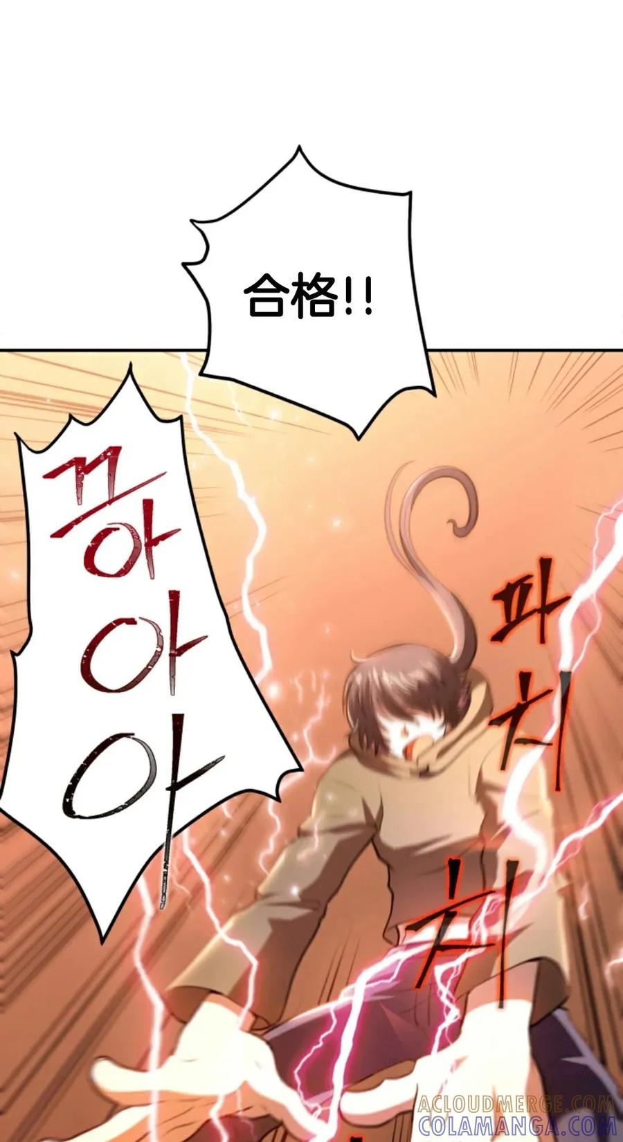 《1RM的钢铁骑士》1 第205页