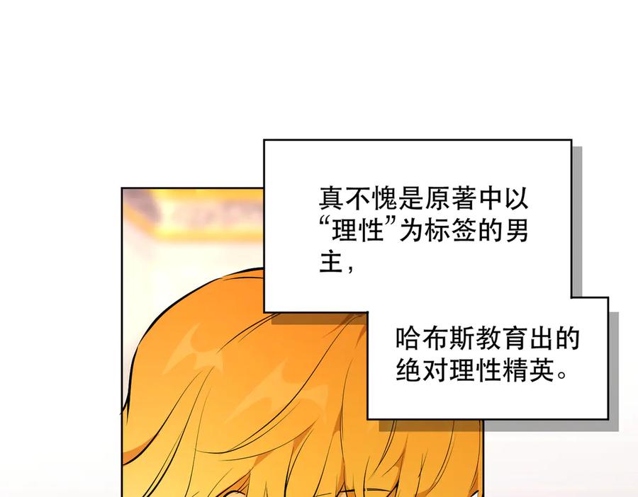 六岁开始成为女王 - 卡尔：结怨 - 第110张图