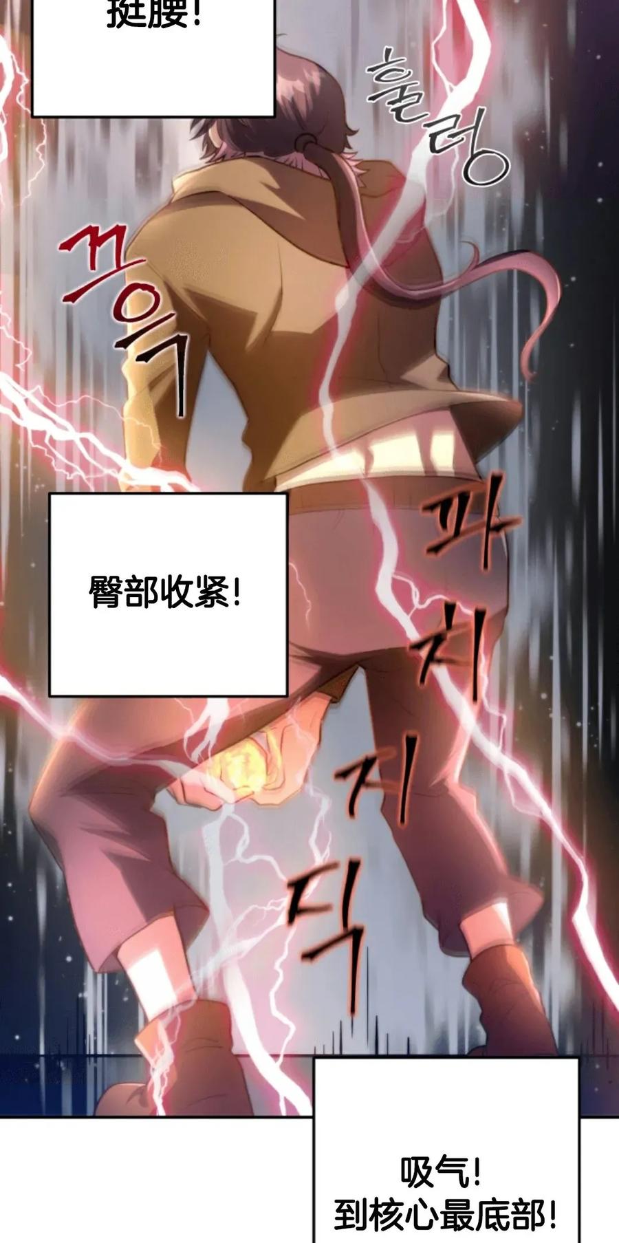 《1RM的钢铁骑士》1 第196页