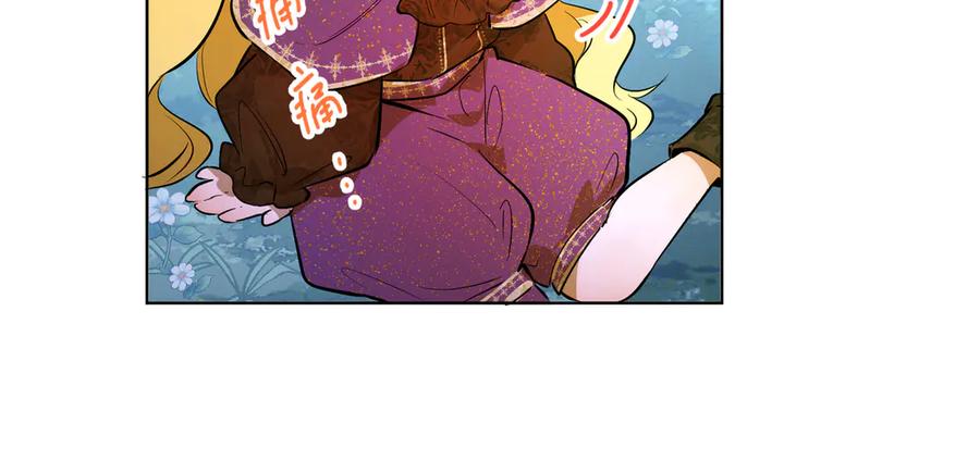 六岁开始成为女王 - 卡尔：结怨 - 第135张图