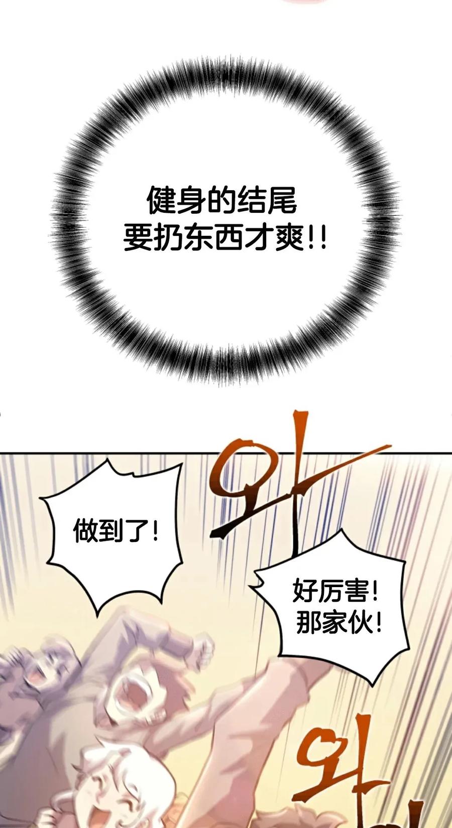 《1RM的钢铁骑士》1 第207页