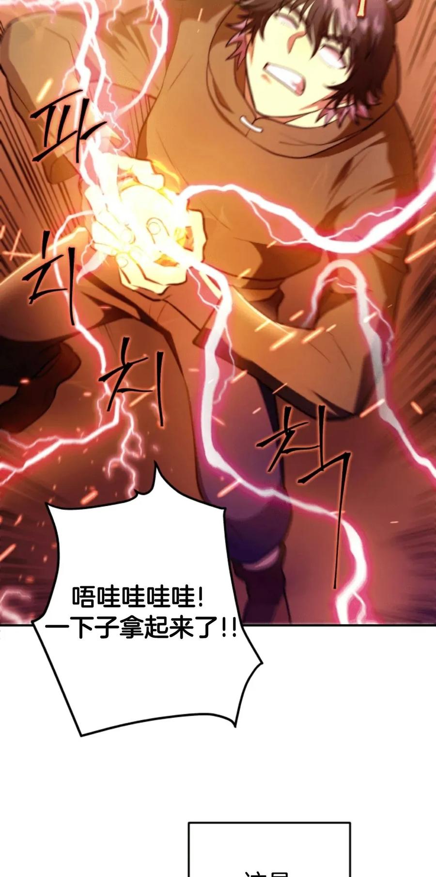 《1RM的钢铁骑士》1 第199页