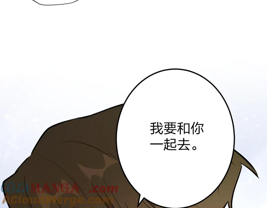 六岁开始成为女王 - 卡尔：结怨 - 第145张图