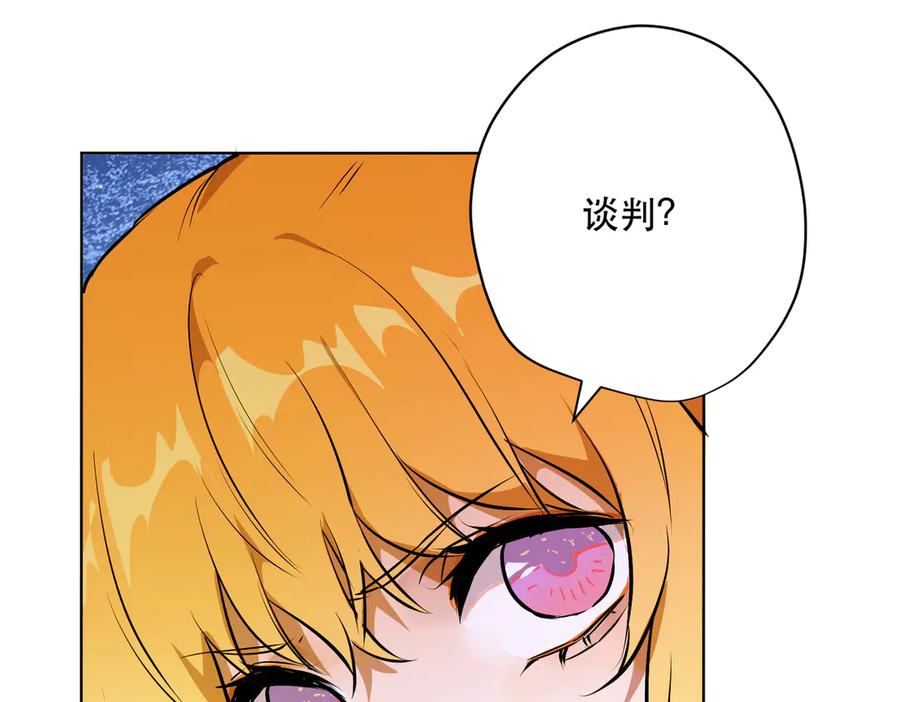 六岁开始成为女王 - 卡尔：结怨 - 第143张图