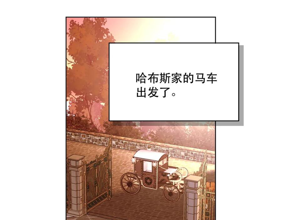 六岁开始成为女王 - 卡尔：结怨 - 第106张图