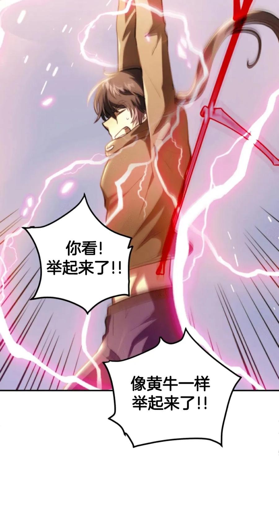 《1RM的钢铁骑士》1 第202页