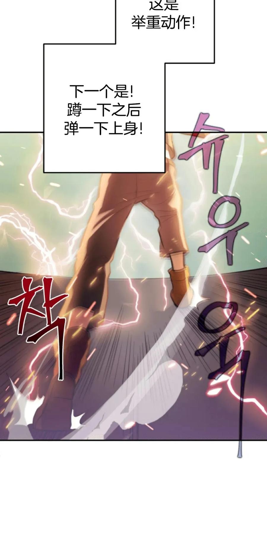 《1RM的钢铁骑士》1 第200页