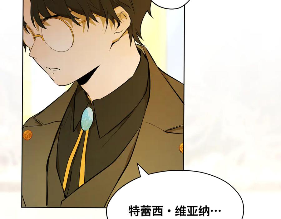 六岁开始成为女王 - 卡尔：结怨 - 第99张图