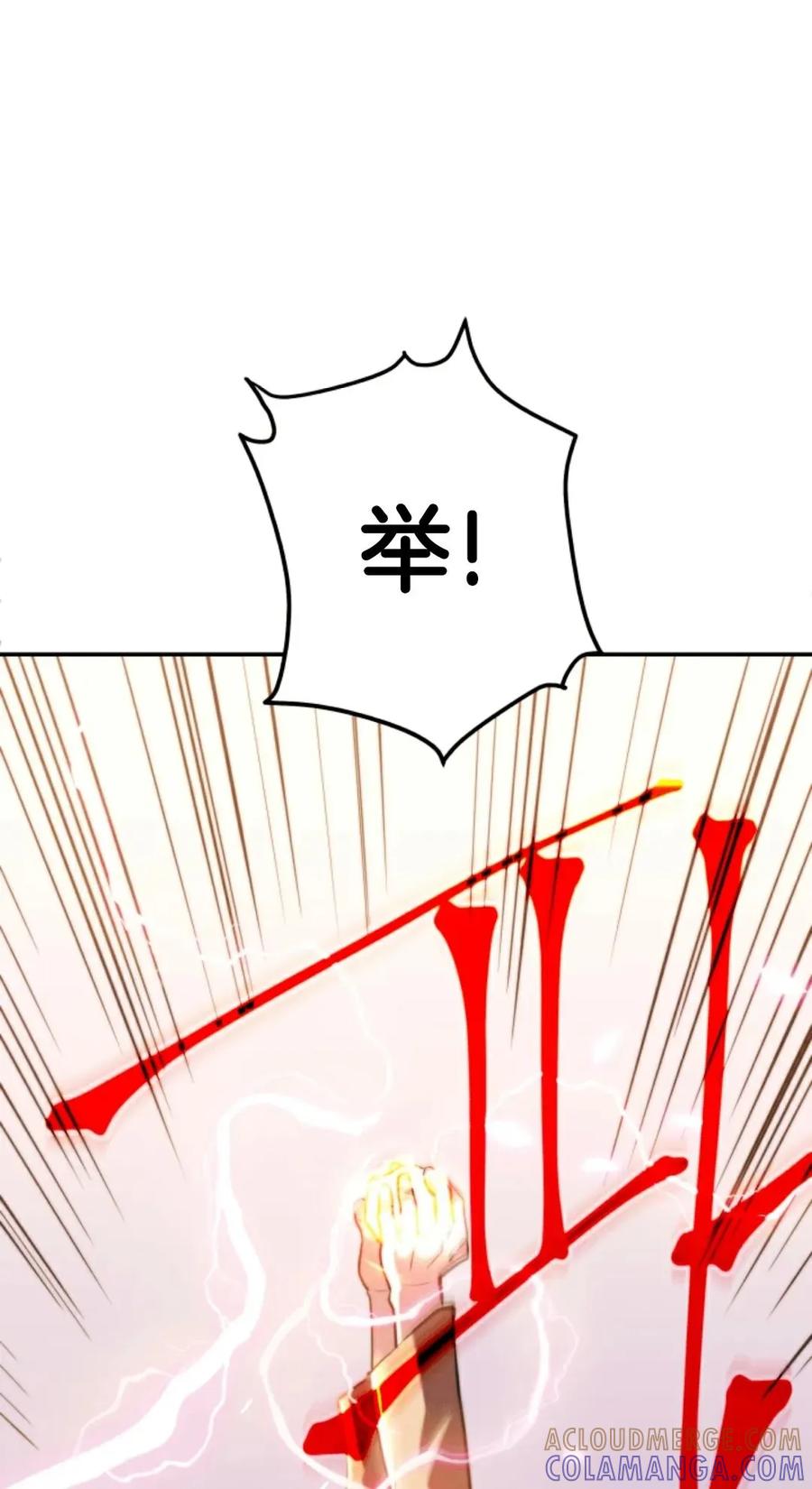 《1RM的钢铁骑士》1 第201页