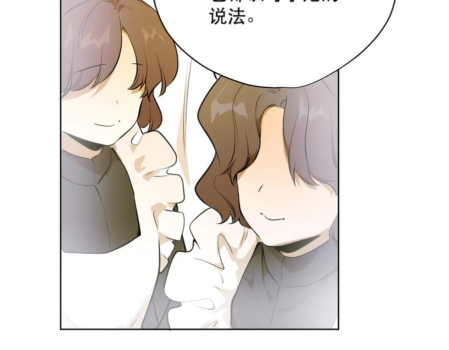 六岁开始成为女王 - 卡尔：结怨 - 第68张图