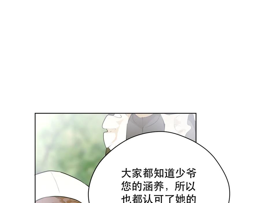 六岁开始成为女王 - 卡尔：结怨 - 第67张图