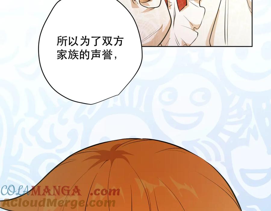 六岁开始成为女王 - 卡尔：结怨 - 第77张图