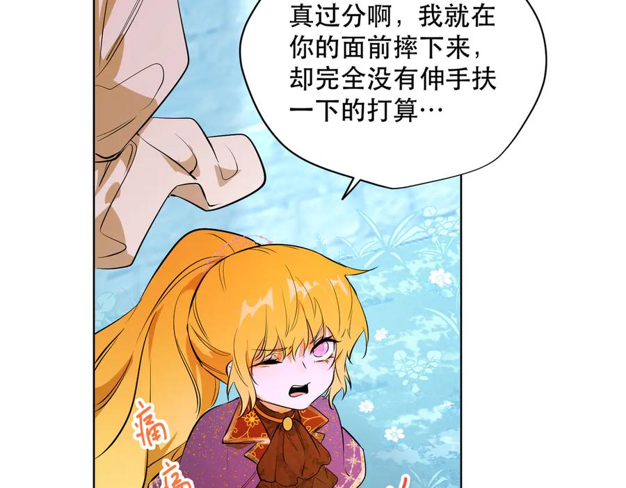 六岁开始成为女王 - 卡尔：结怨 - 第134张图