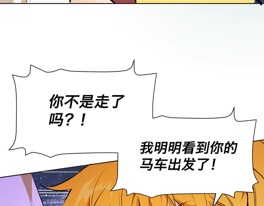 六岁开始成为女王 - 卡尔：结怨 - 第120张图