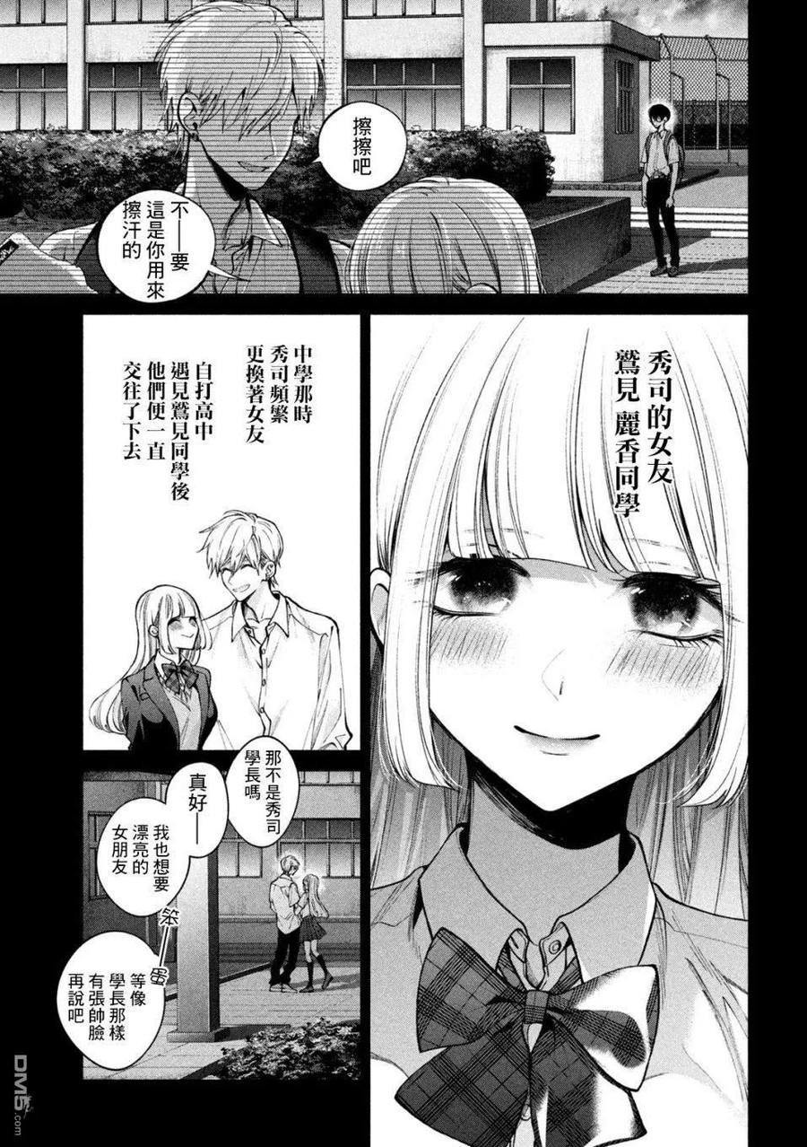 《犬与屑》第1话 第23页