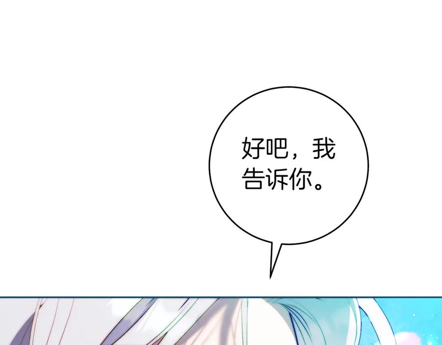 《这个婚绝对会成功》第19话 怒其不争 第211页