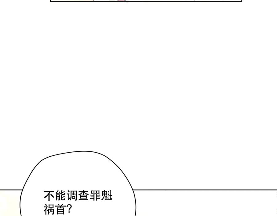 六岁开始成为女王 - 卡尔：结怨 - 第71张图