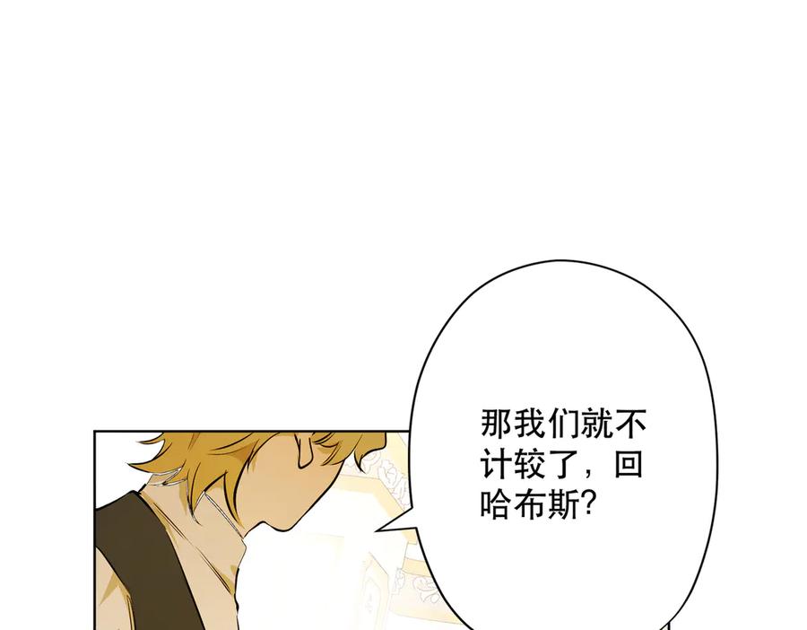 六岁开始成为女王 - 卡尔：结怨 - 第94张图