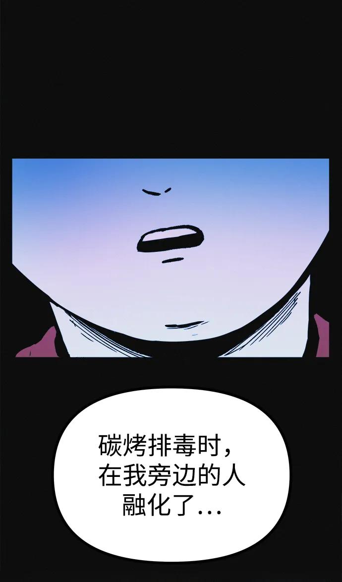 可疑的减肥俱乐部 - 第10话 苗条猫 - 第60张图