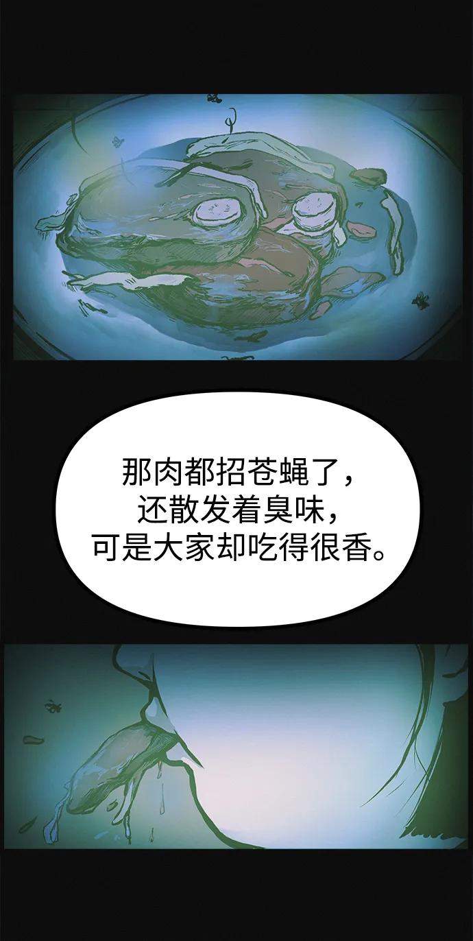 可疑的减肥俱乐部 - 第10话 苗条猫 - 第63张图