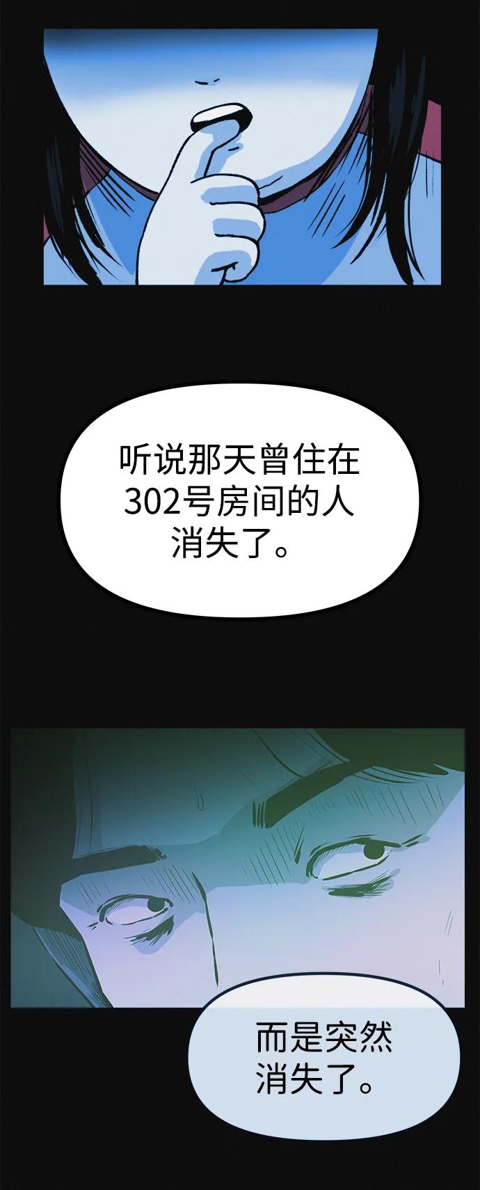 可疑的减肥俱乐部 - 第10话 苗条猫 - 第65张图