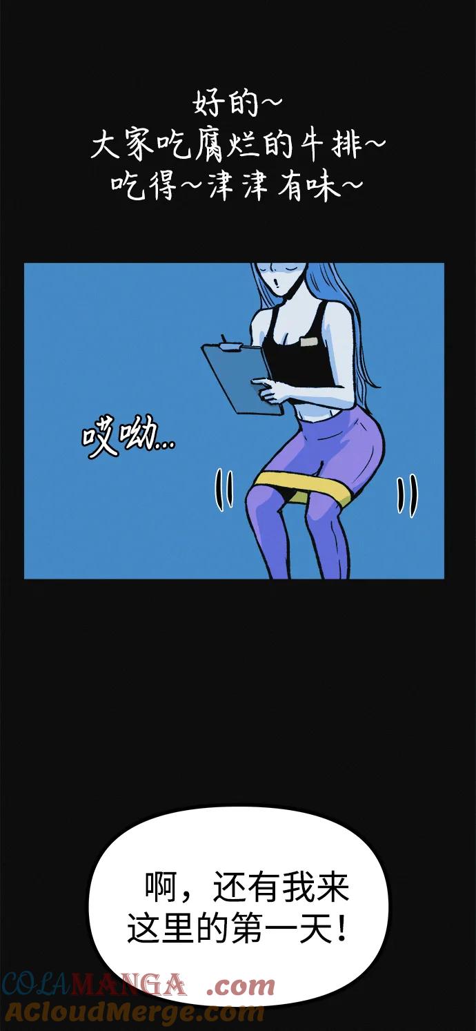 可疑的减肥俱乐部 - 第10话 苗条猫 - 第64张图