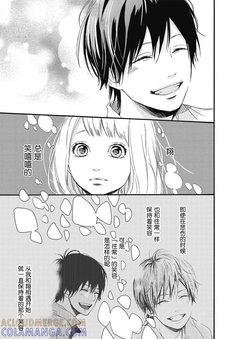 《Orange》第10话 第35页