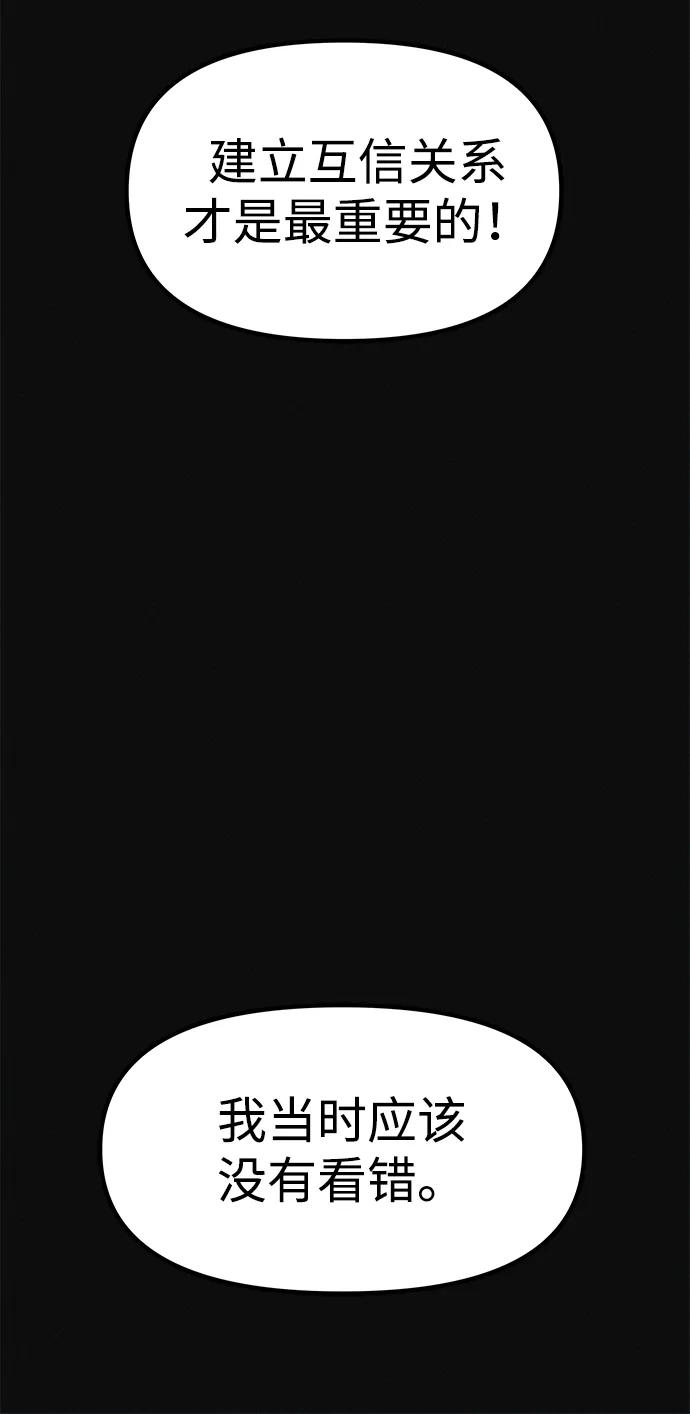 可疑的减肥俱乐部 - 第10话 苗条猫 - 第59张图