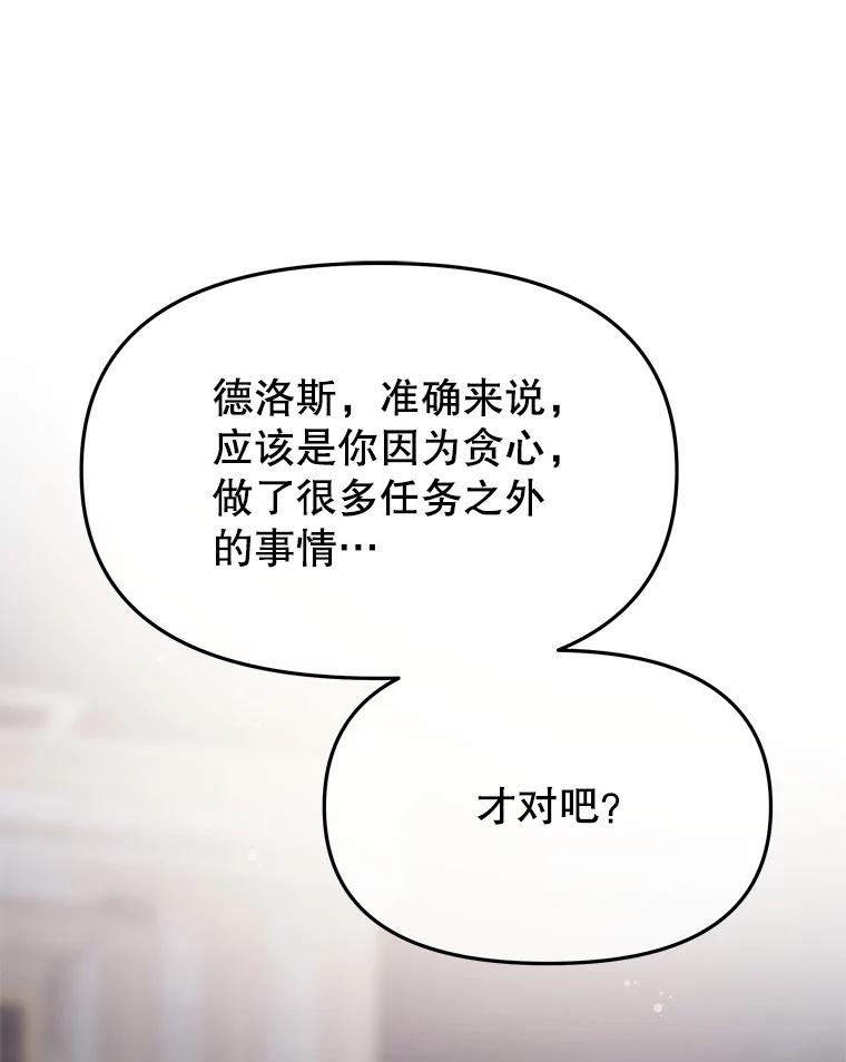 《不要相信那本日记》98.对峙 第23页