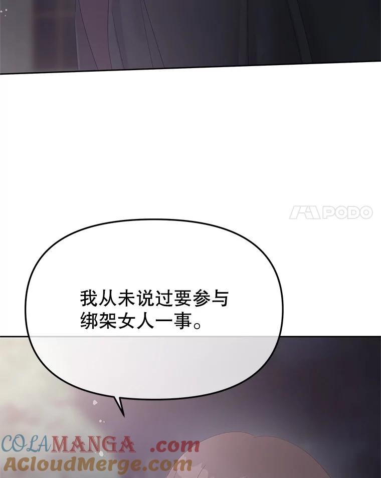 《不要相信那本日记》98.对峙 第25页