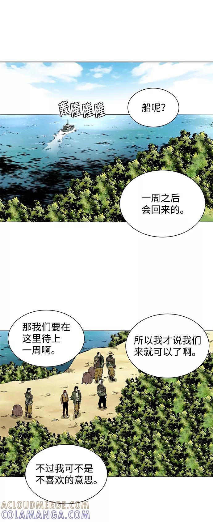 《逃亡者》第102话 第37页