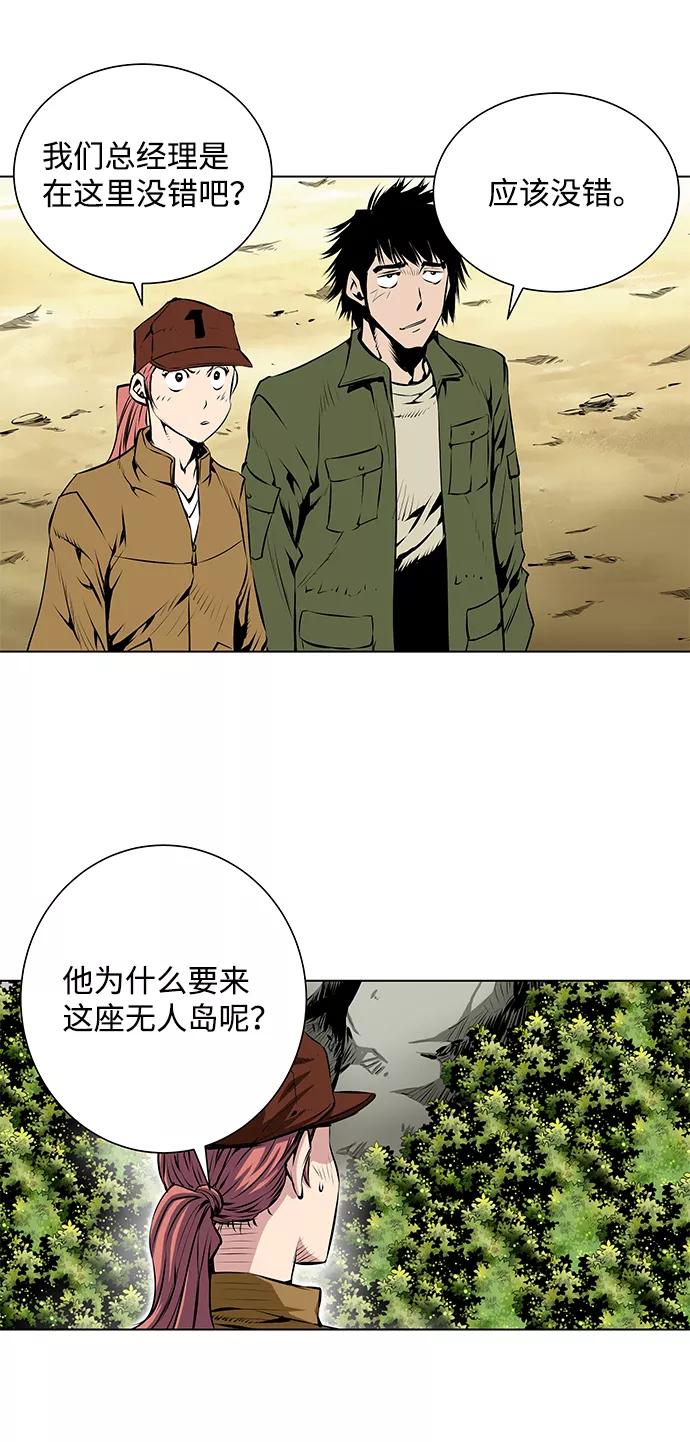 《逃亡者》第102话 第38页