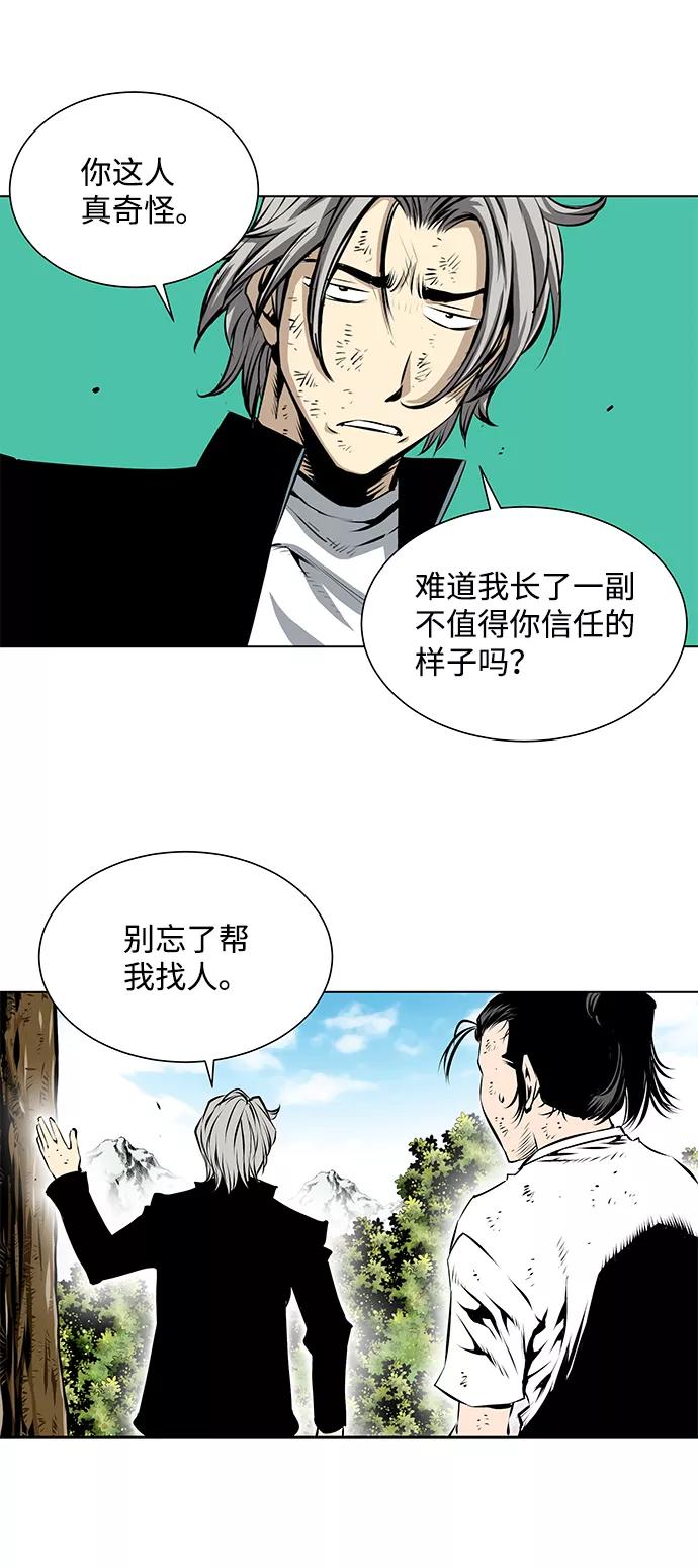 《逃亡者》第102话 第32页