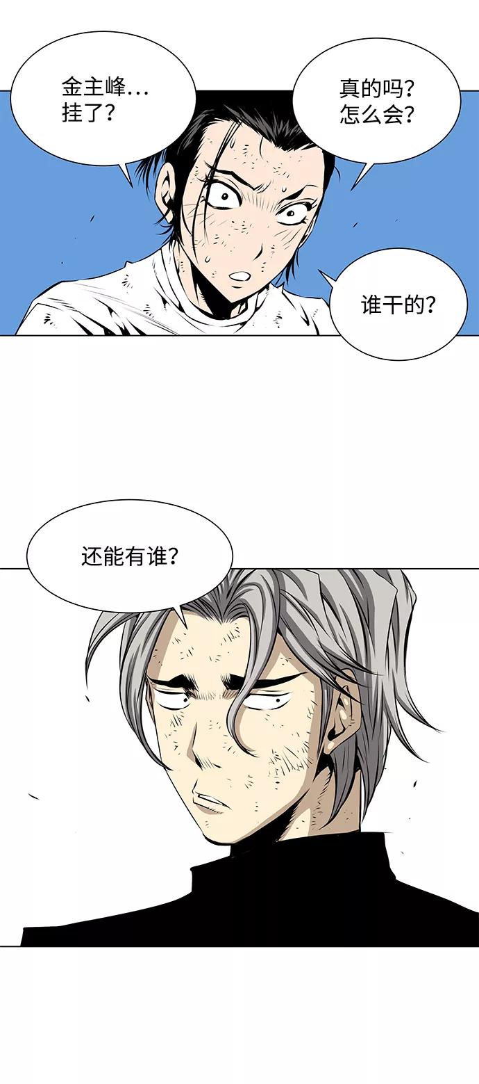《逃亡者》第102话 第34页
