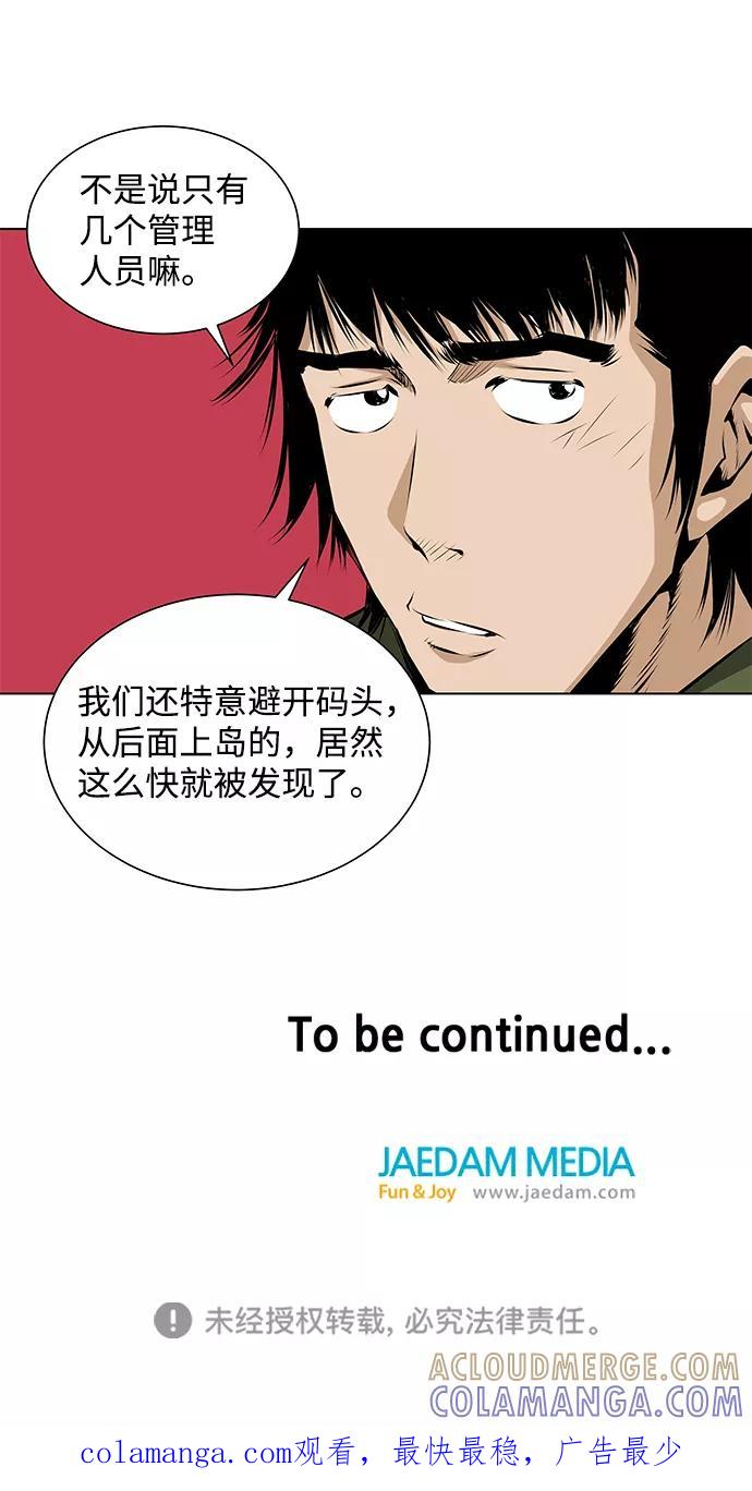 《逃亡者》第102话 第43页