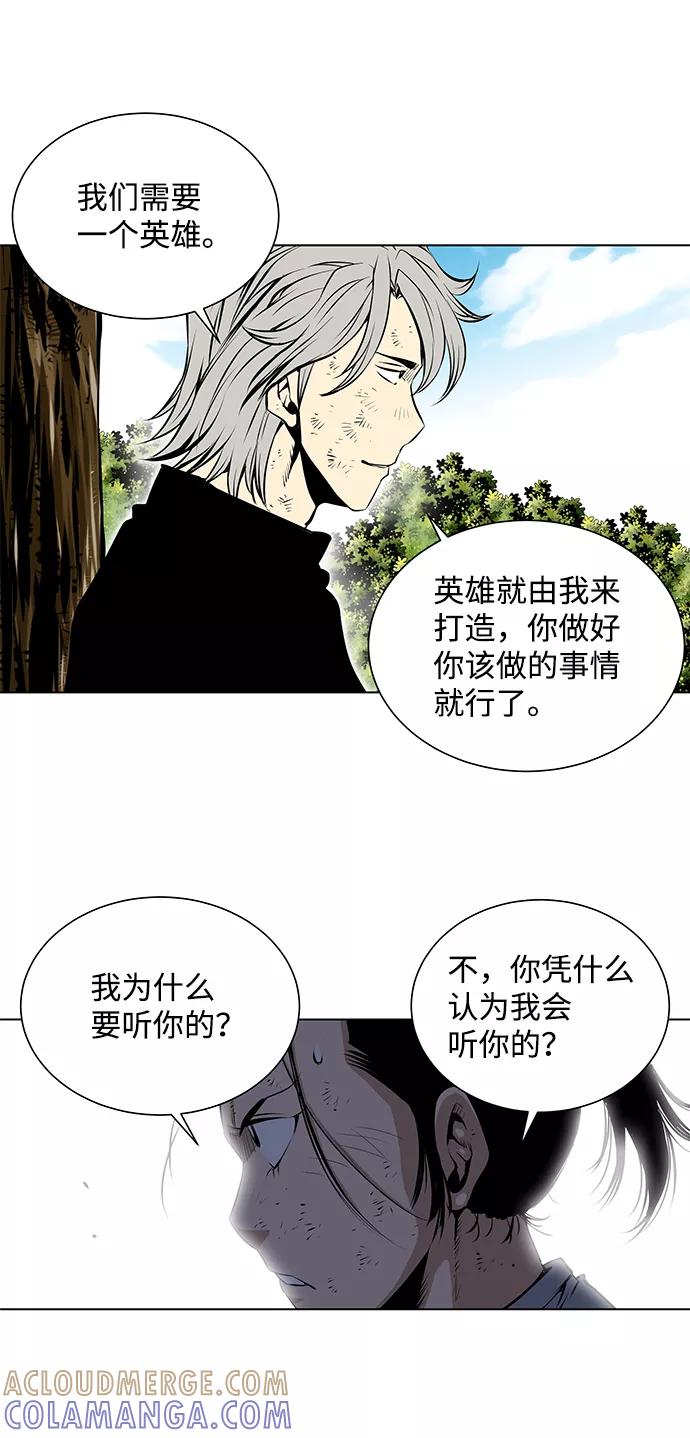 《逃亡者》第102话 第31页