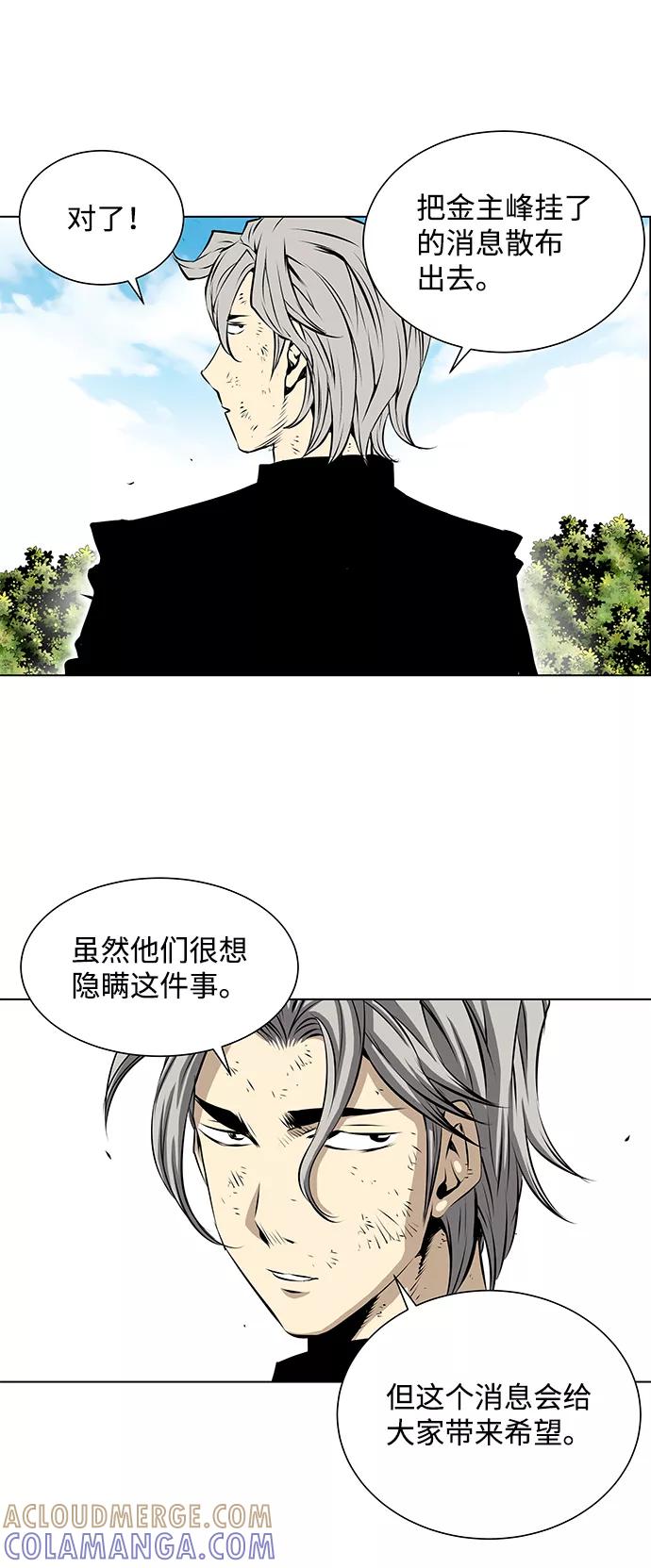 《逃亡者》第102话 第33页