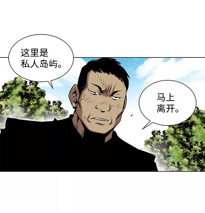 《逃亡者》第102话 第42页