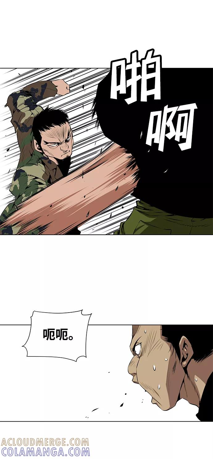 《逃亡者》第103话 第13页