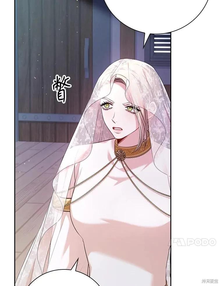 《成为暴君的秘书官》第103话 第96页