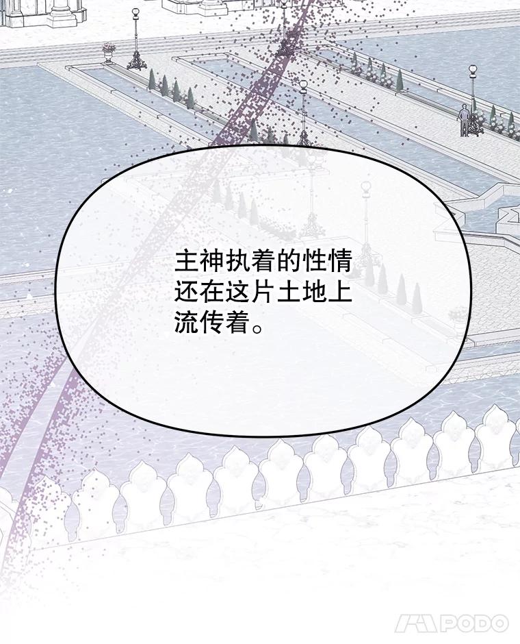 《不要相信那本日记》102.告白 第62页