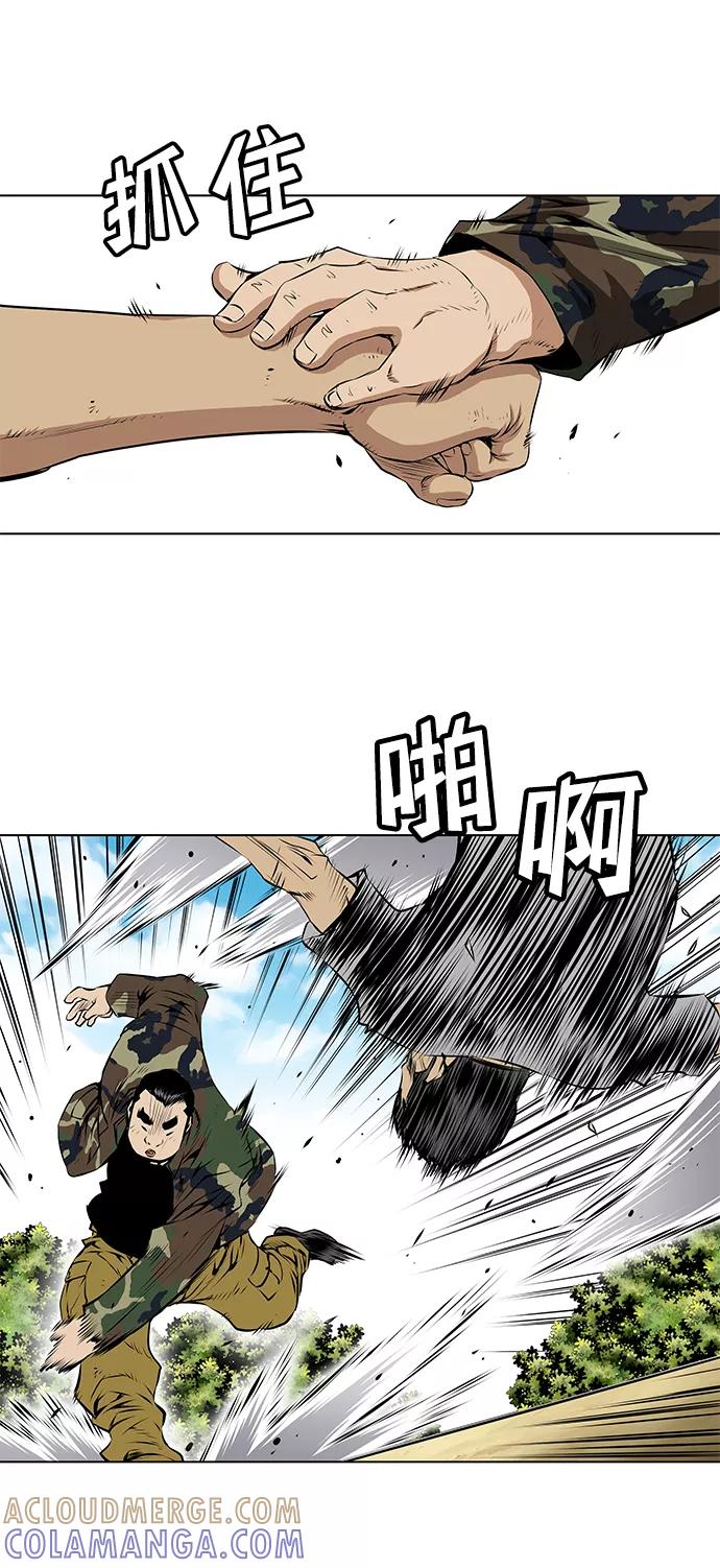 《逃亡者》第103话 第17页