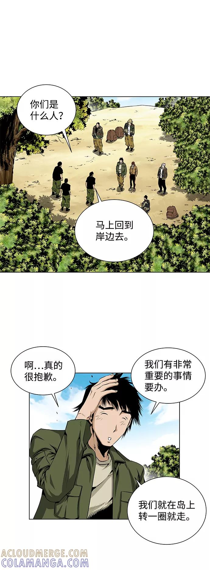 《逃亡者》第103话 第3页