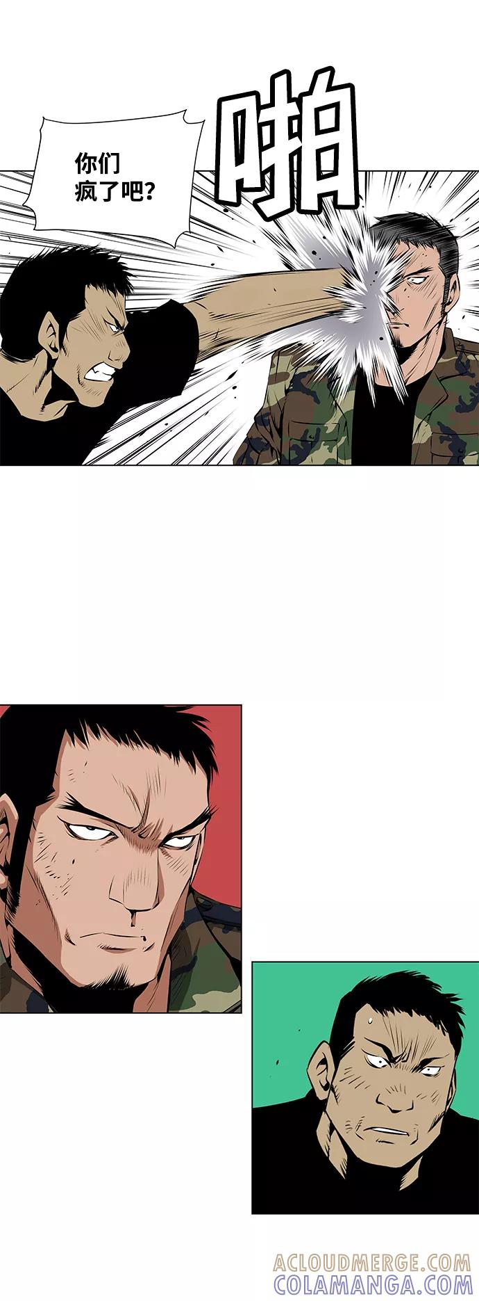 《逃亡者》第103话 第9页