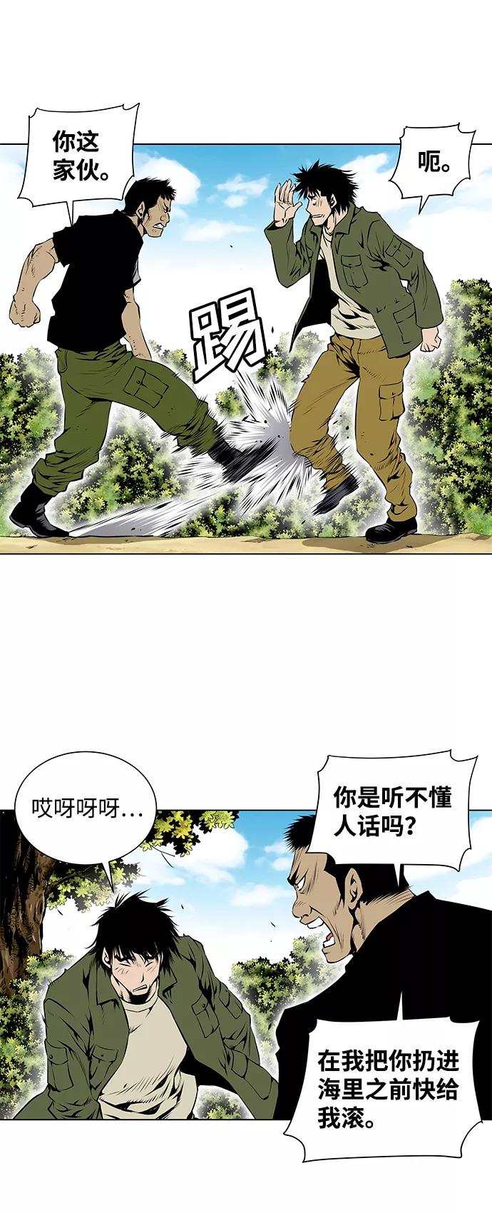 《逃亡者》第103话 第4页
