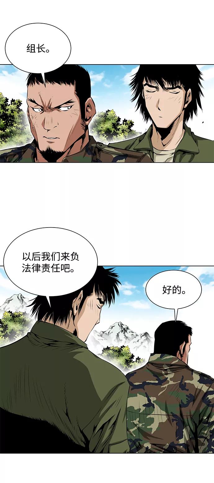 《逃亡者》第103话 第10页