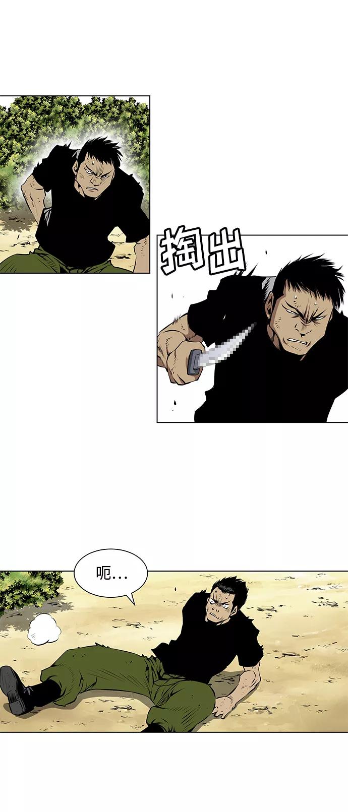《逃亡者》第103话 第20页