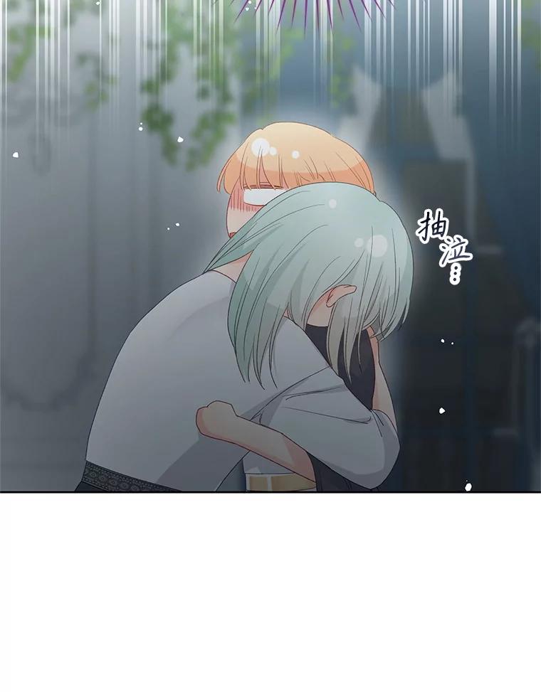 《不要相信那本日记》102.告白 第107页