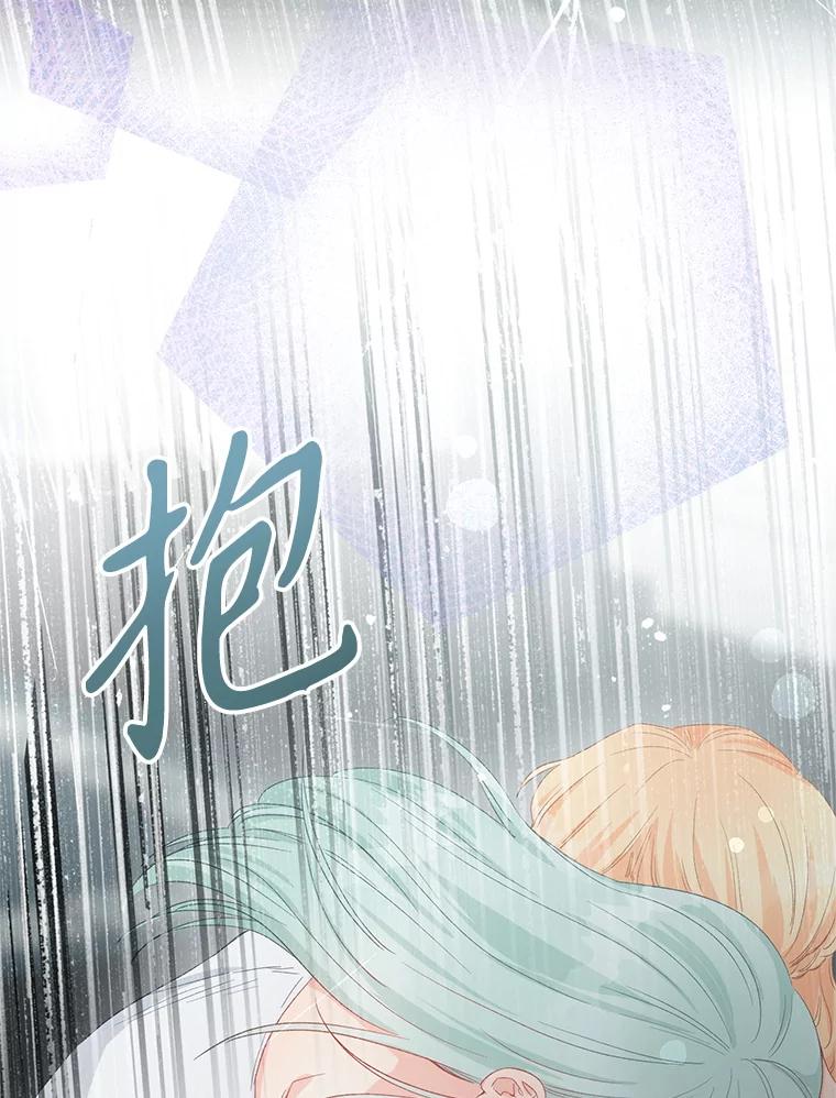 《不要相信那本日记》102.告白 第100页
